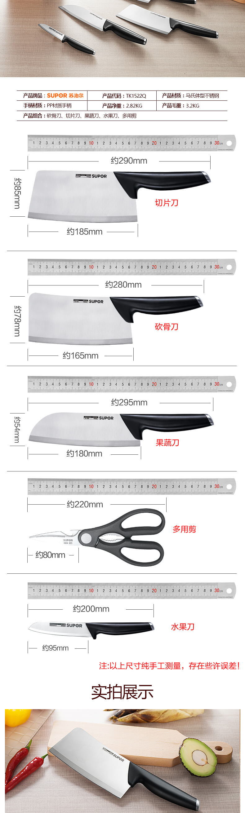 苏泊尔/SUPOR 厨房刀具不锈钢套装 尖峰系列7件套刀.TK1522Q