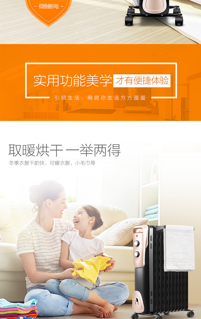 美的/MIDEA 取暖器/电暖器/电暖气片家用 节能省电 11片劲暖电热油汀NY2011-16JW