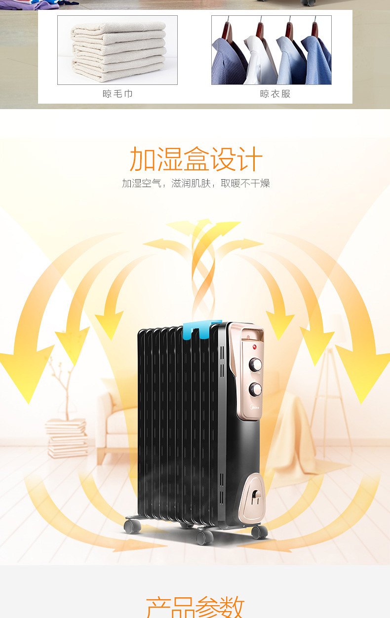 美的/MIDEA 取暖器/电暖器/电暖气片家用 节能省电 11片劲暖电热油汀NY2011-16JW