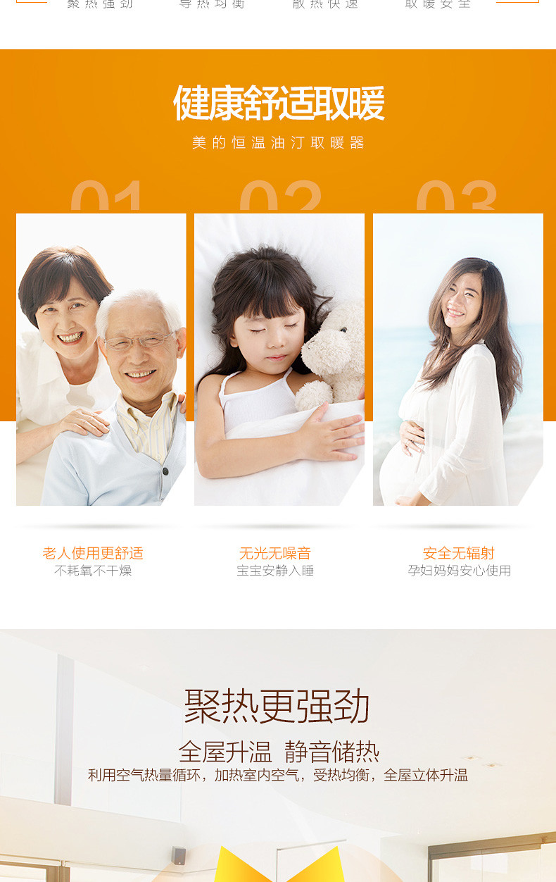 美的/MIDEA 取暖器/电暖器/电暖气片家用 节能省电 11片劲暖电热油汀NY2011-16JW