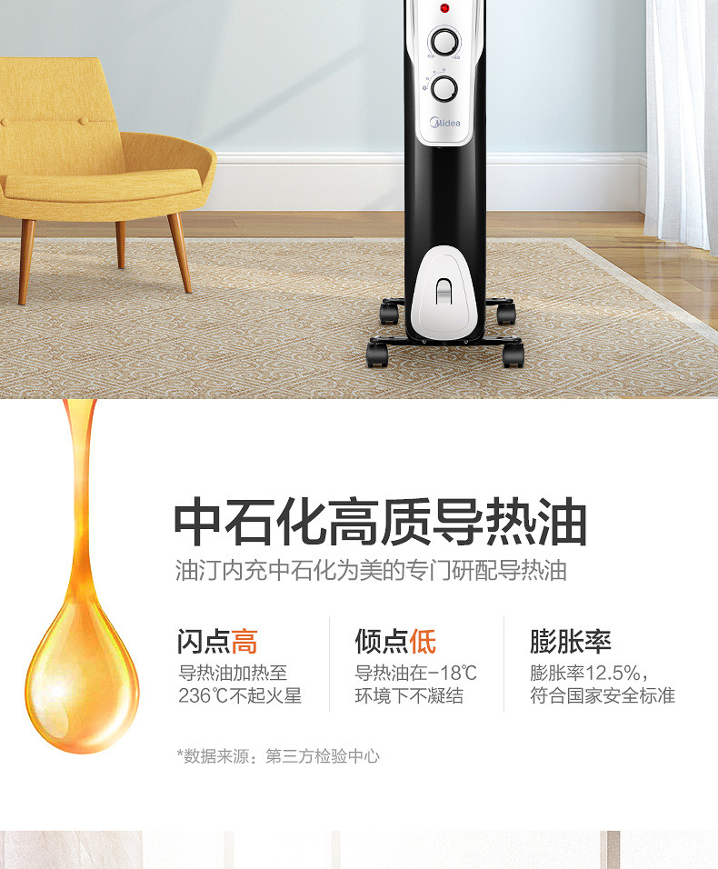 美的/MIDEA 油汀取暖器电热油丁电暖器片 烤火炉电暖气家用节能省电 NY2513-16J1W