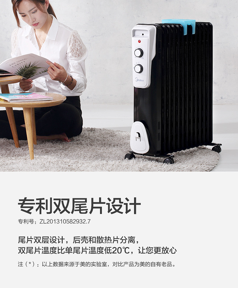 美的/MIDEA 油汀取暖器电热油丁电暖器片 烤火炉电暖气家用节能省电 NY2513-16J1W