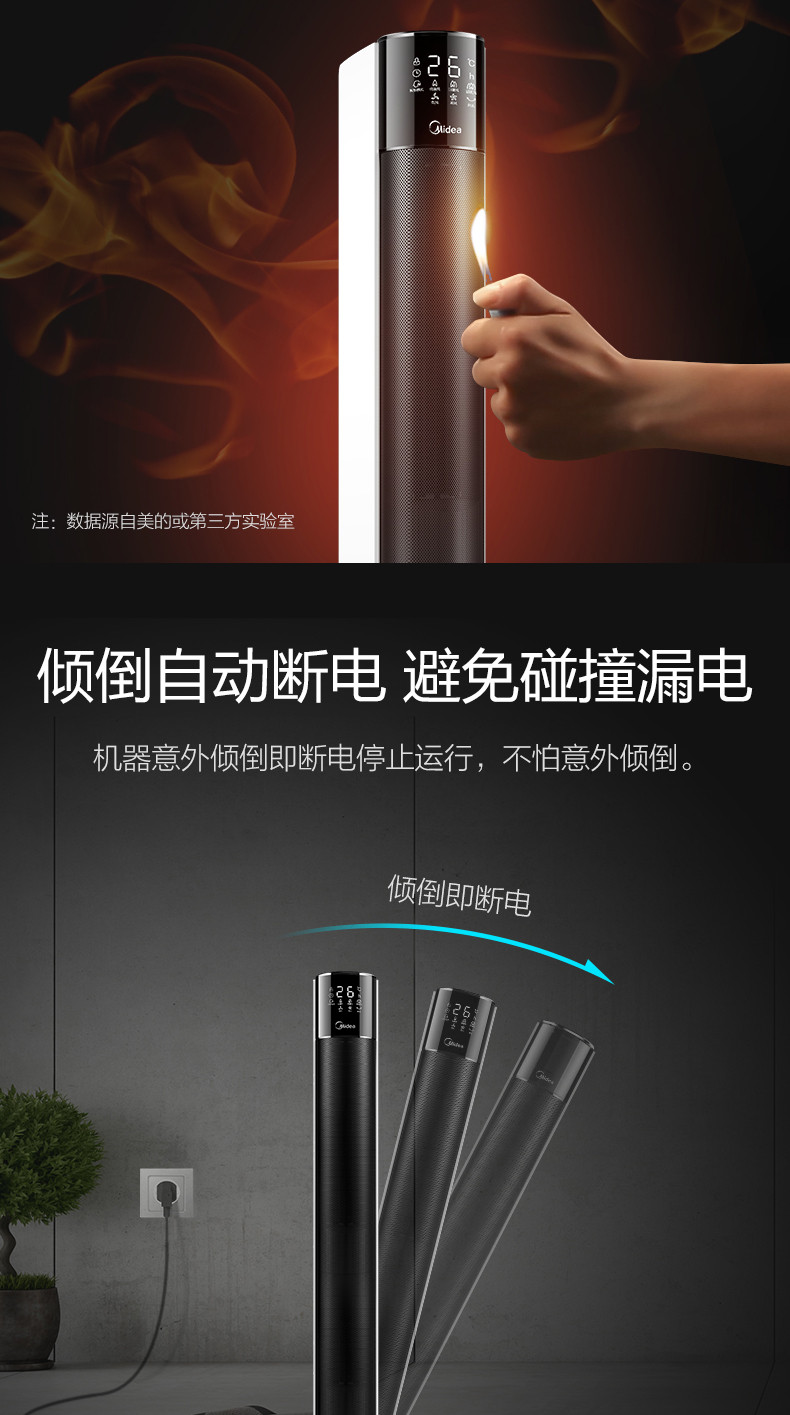 美的/MIDEA 立式暖风机家用智能恒温取暖器定时预约远程遥控NTH22-18AR