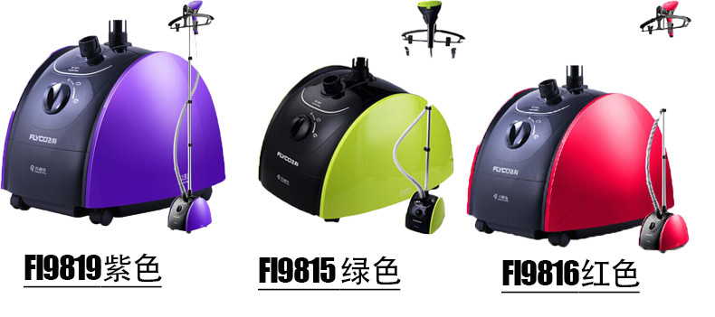 飞科/FLYCO 家用挂烫机蒸汽手持挂式电熨斗烫衣服挂烫机品质保证FI9815