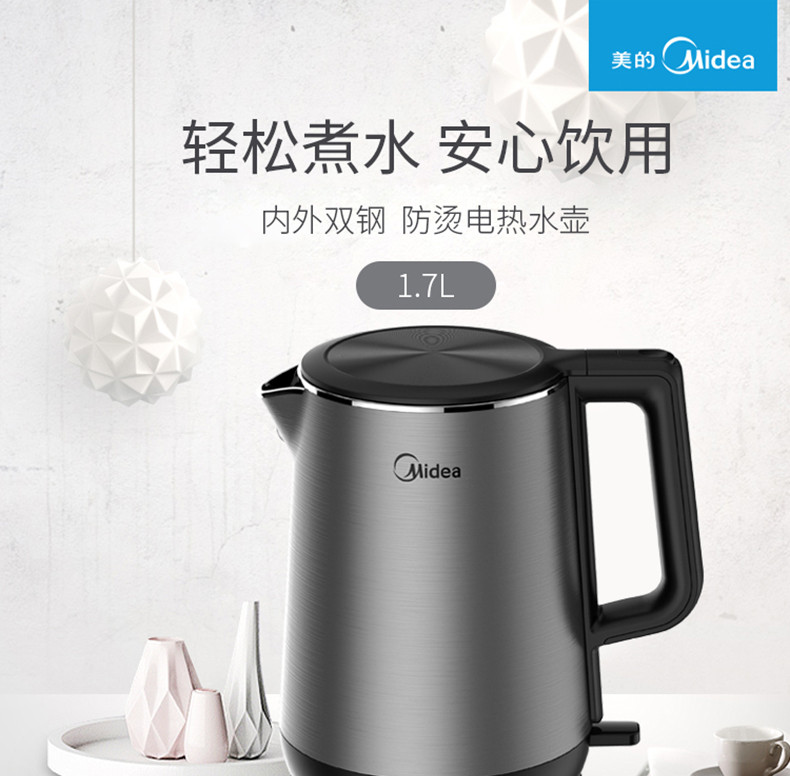 美的/MIDEA 电热水壶1.7L双层防烫烧水家用304不锈钢自动断电 MK-HJ1713a 不锈钢