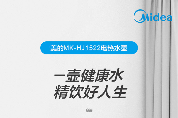 美的/MIDEA 电水壶304不锈钢家用烧水壶1.5L电热水壶双层防烫一体式无缝HJ1522