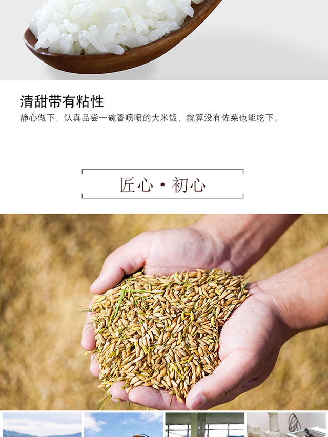 先农氏  五常大米有机稻花香5kg 东北大米10斤真空包装