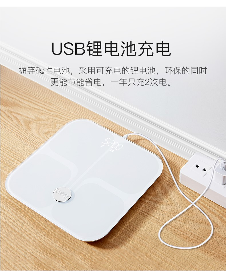 云康宝（Yolanda） 智能体脂秤 USB充电 家用电子体重秤  蓝牙连接 APP控制 CS20L