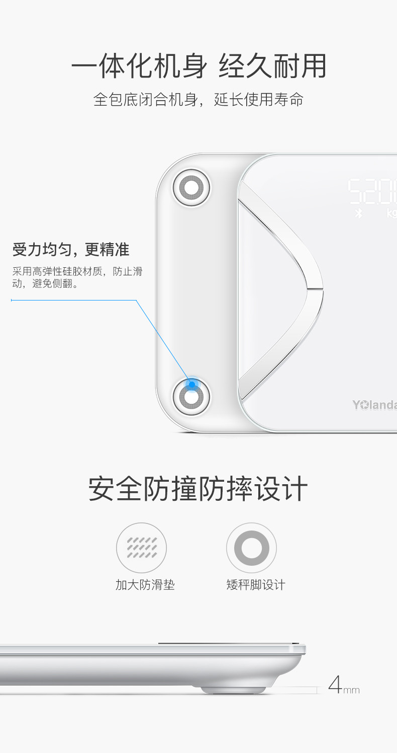 云康宝（Yolanda） 体脂秤智能精准家用成人体重秤体脂称男女生电子秤