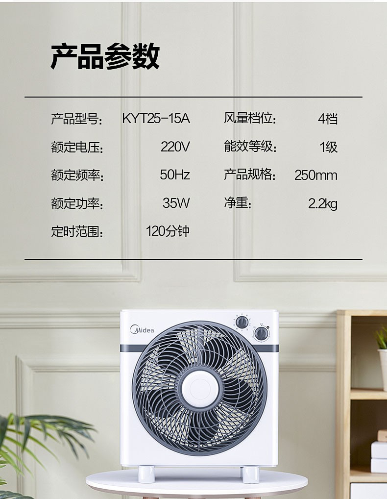 MIDEA/美的 电风扇小型台扇家用台式静音转页扇学生宿舍落地扇鸿运扇KYT25-15AW