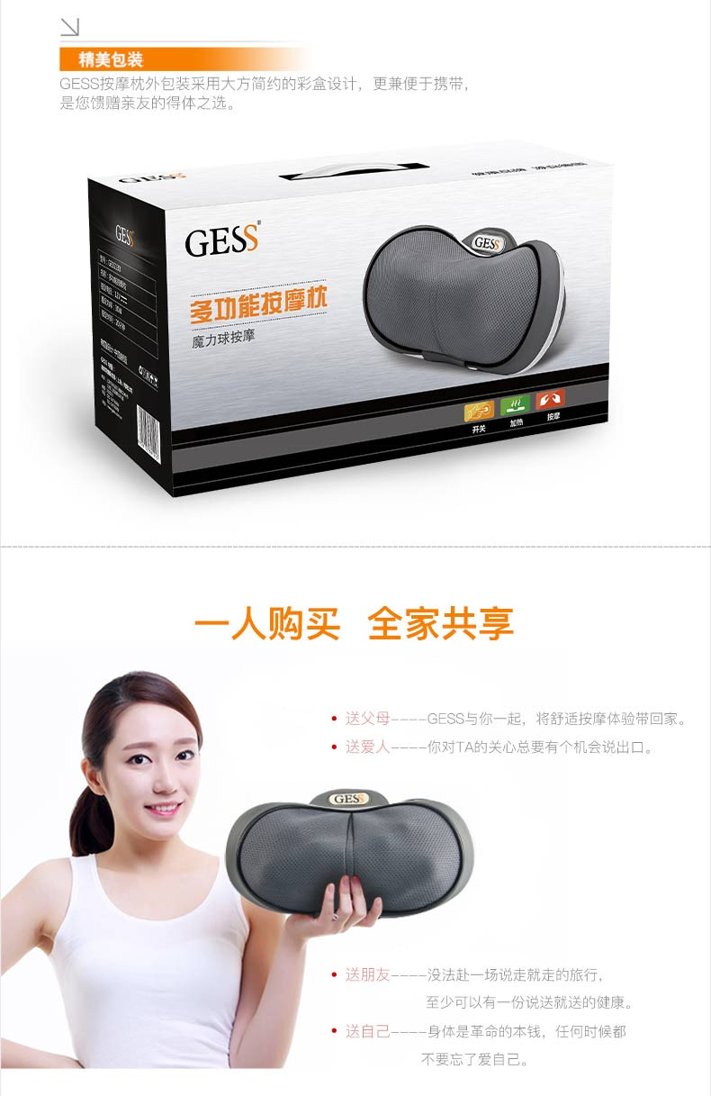 GESS 德国品牌 肩部颈椎按摩器 颈椎按摩枕 按摩器 颈部 腰部 肩部靠枕 GESS130