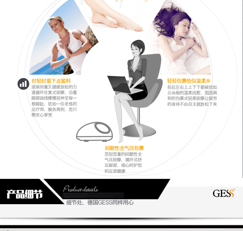 GESS 德国品牌 足疗机足部足底腿部按摩器按摩器 美足机 GESS836