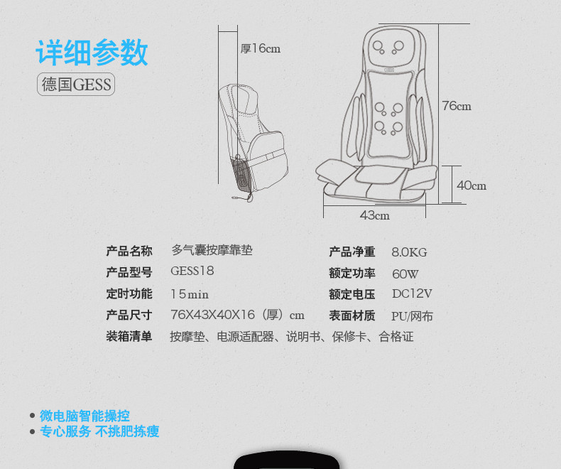 GESS 德国品牌颈椎按摩器按摩靠垫全身 颈部腰部肩部按摩椅垫 按摩仪按摩枕背部按摩垫 GESS18