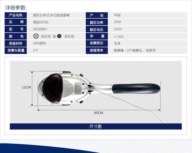 GESS 德国品牌 按摩器 多功能电动按摩棒 颈部腰部肩部腿部按摩捶 GESS801