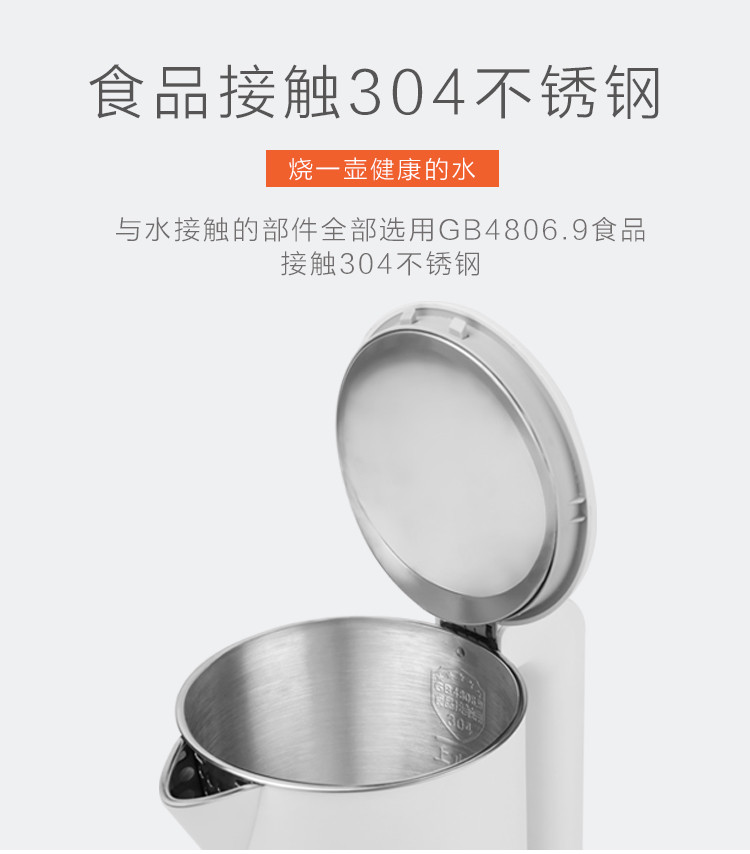 格来德（Grelide）电水壶电热水壶 304不锈钢烧水壶 双层防烫 可视性加热灯D1709