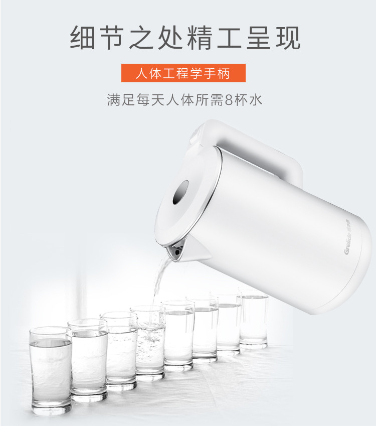 格来德（Grelide）电水壶电热水壶 304不锈钢烧水壶 双层防烫 可视性加热灯D1709