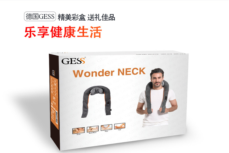 GESS 德国品牌 颈椎按摩器 肩颈按摩披肩 颈部腰部背部揉捏版GESS015