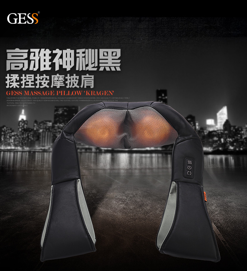 GESS 德国品牌 按摩器 按摩披肩 颈部腰部肩部腿部 GESS012