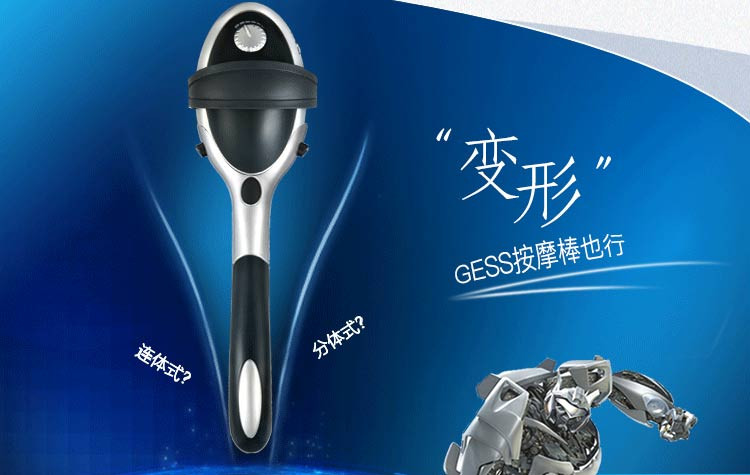 GESS 德国品牌 按摩器 多功能电动按摩棒 颈部腰部肩部腿部按摩捶 GESS801