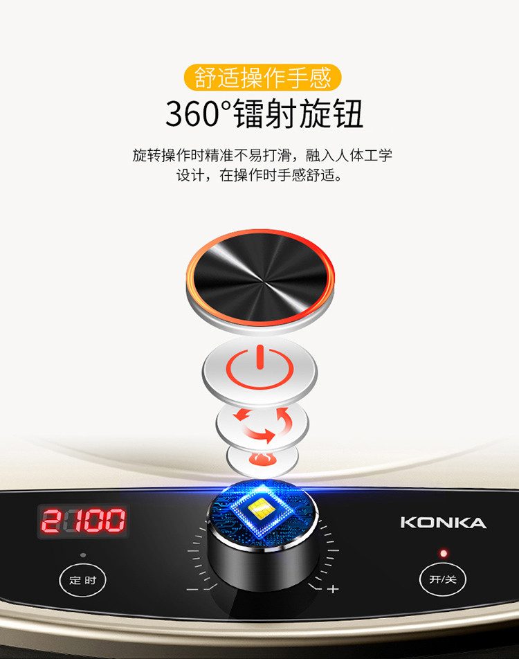 康佳/KONKA 电磁炉 凹面黑晶面板 立体加热 凹型电磁灶（触控+旋钮）KEO-21AS11