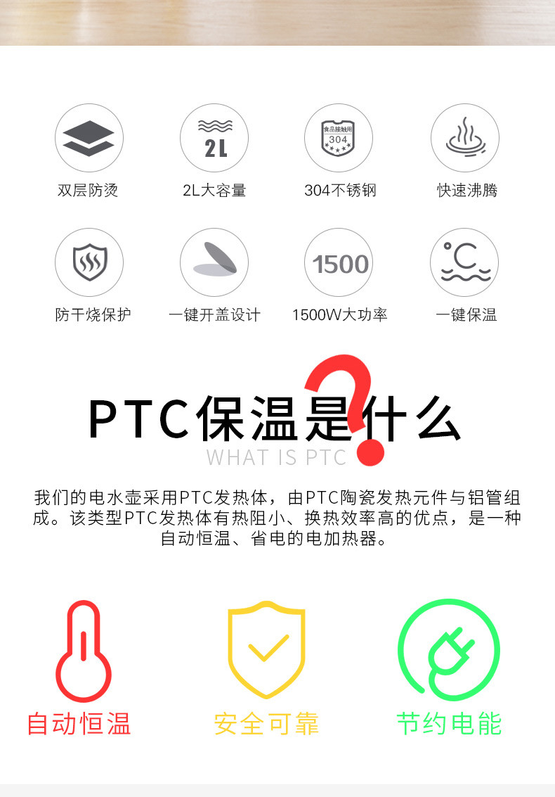 康佳/KONKA电水壶PTC保温电热水壶2L大容量双层防烫烧304不锈钢一键弹盖15DG2030