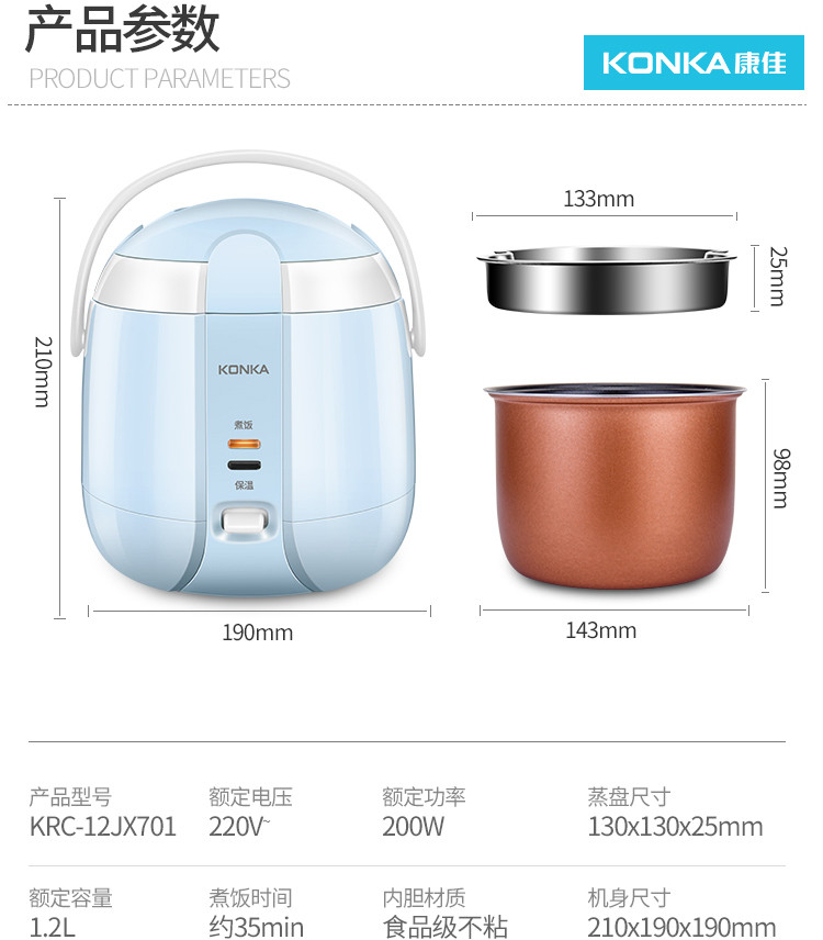康佳/KONKA 迷你电饭煲 1.2L小容量1-2人家用宿舍带蒸笼小型电饭锅 KRC-12JX701
