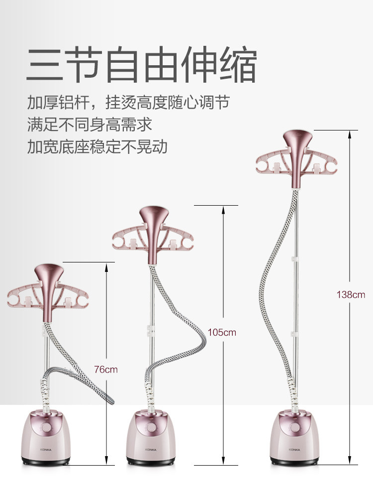 康佳/KONKA 挂烫机 1.6L 单杆 可升降家用蒸汽式手持/挂式电熨斗KZ-GT17