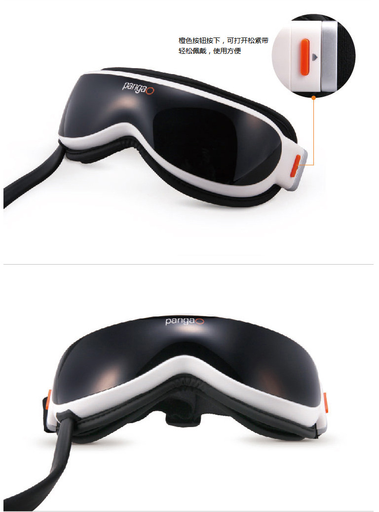攀高/PANGAO 眼部按摩器眼保仪 护眼仪 PG-2404G1 智能按摩眼镜