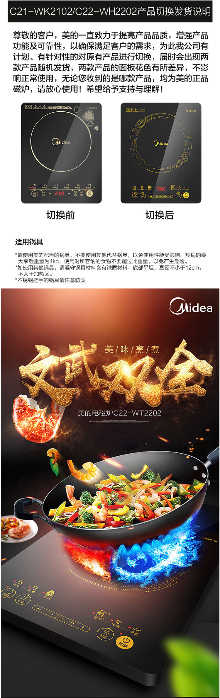 美的/MIDEA 电磁炉 触控按键 黑晶面板 八档火力 一键爆炒 定时功能 WH2202（标配版本）