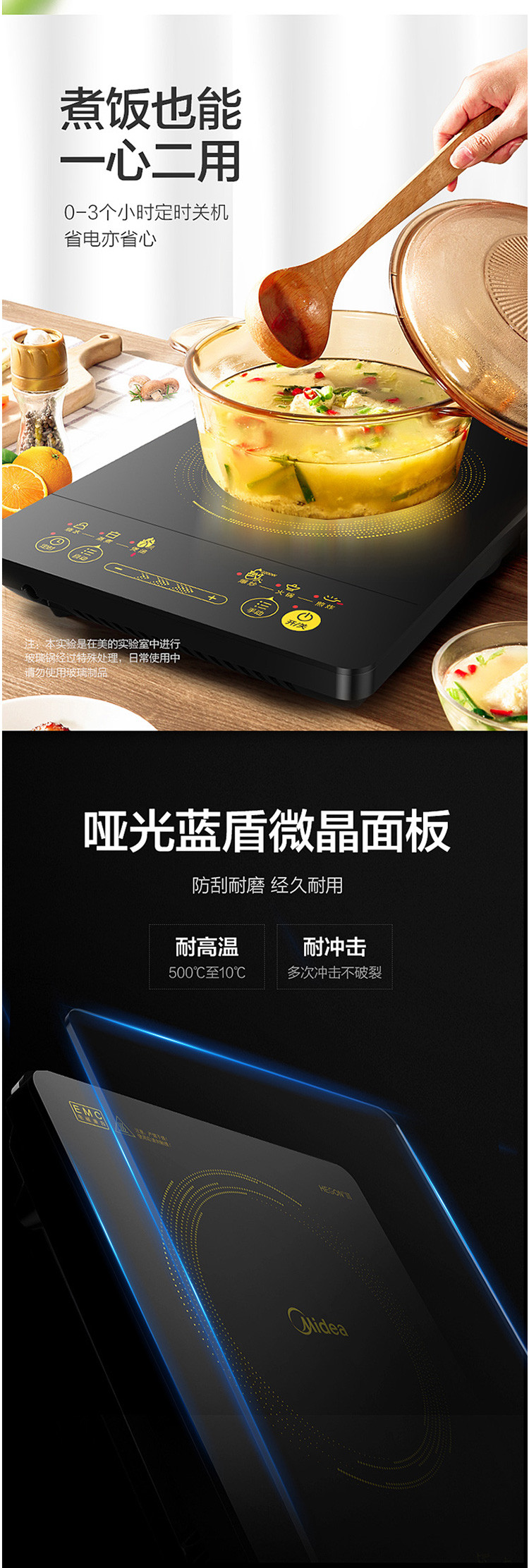 美的/MIDEA 电磁炉 触控按键 黑晶面板 八档火力 一键爆炒 定时功能 WH2202（标配版本）