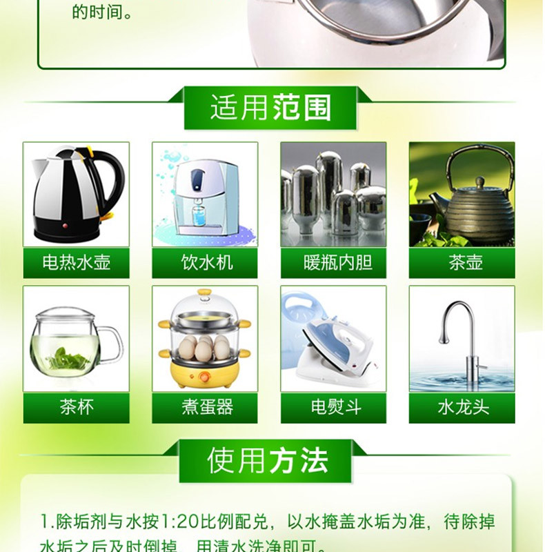 绿伞 柠檬酸除垢剂280g 饮水机清洗剂电热水壶茶壶去除水垢清洁剂