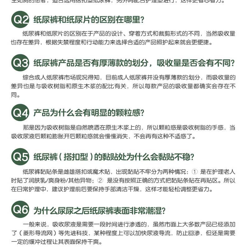 可靠(COCO) 吸收宝成人纸尿裤老年人产妇尿裤L码10片装