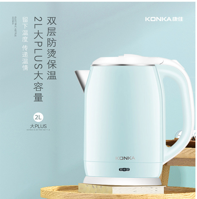 康佳/KONKA 电水壶304不锈钢电热水壶双层防烫 2L KEK-15DG2020