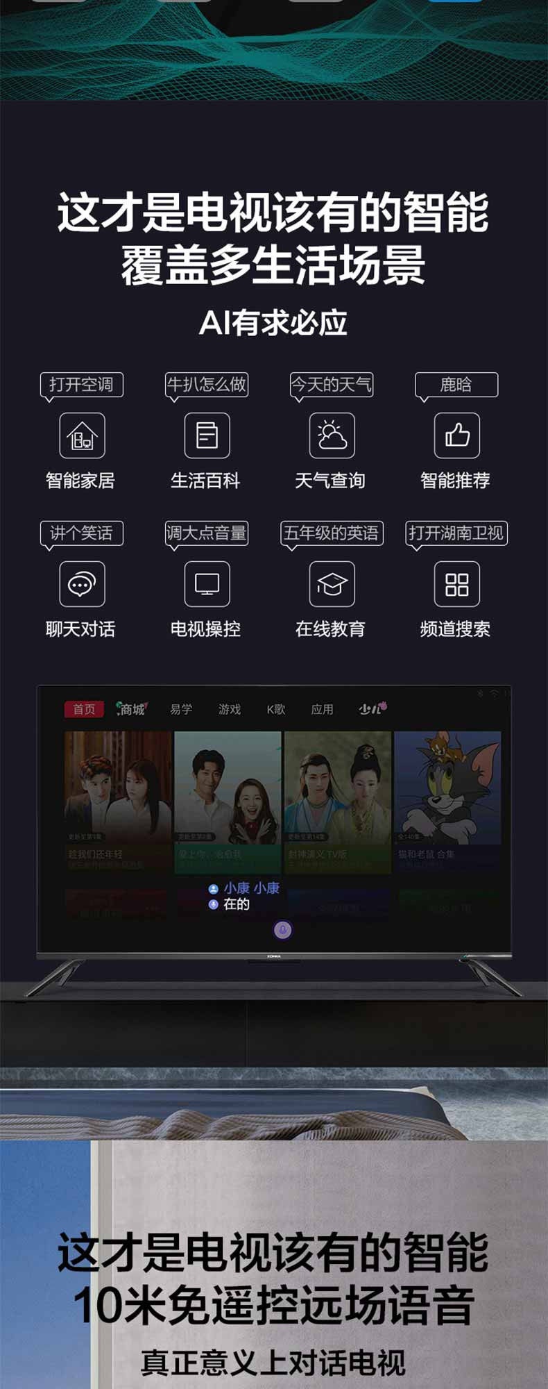 康佳/KONKA   55A10 55英寸4K超高清 超薄金属机身 3GB+64G全景AI智慧屏