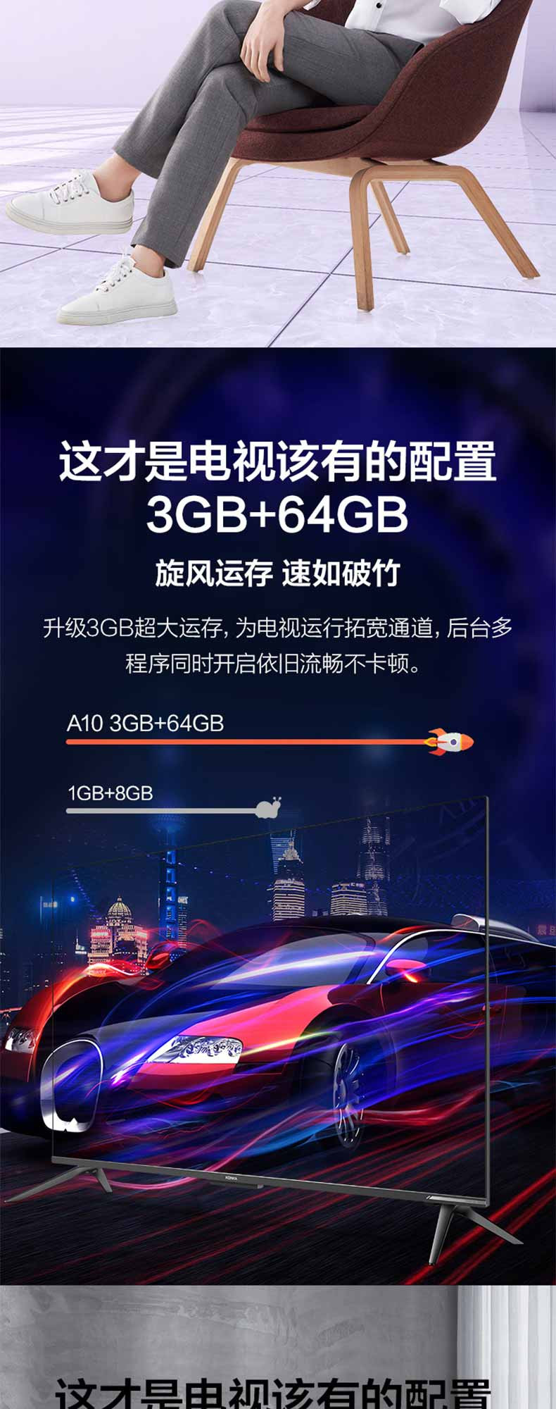 康佳/KONKA   55A10 55英寸4K超高清 超薄金属机身 3GB+64G全景AI智慧屏