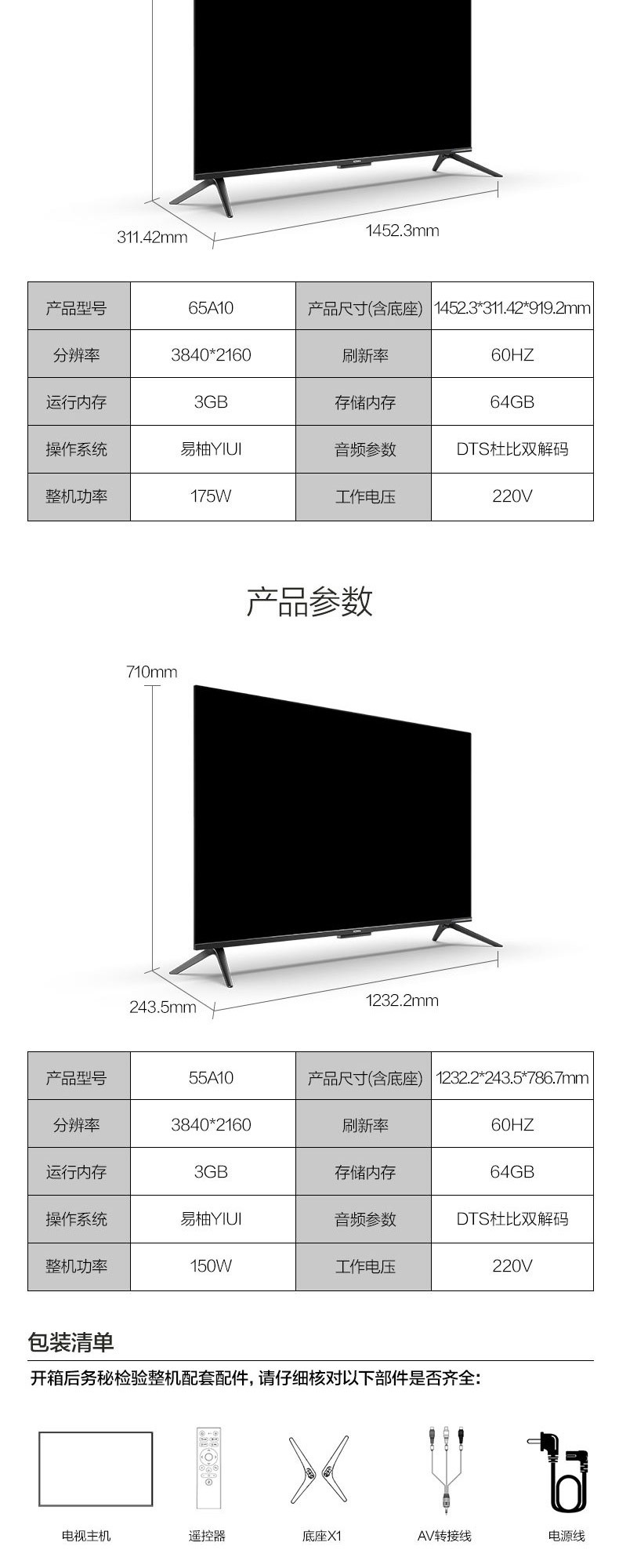 康佳/KONKA  65英寸4K高清薄金属机3+64GB全景AI远场语音65A10