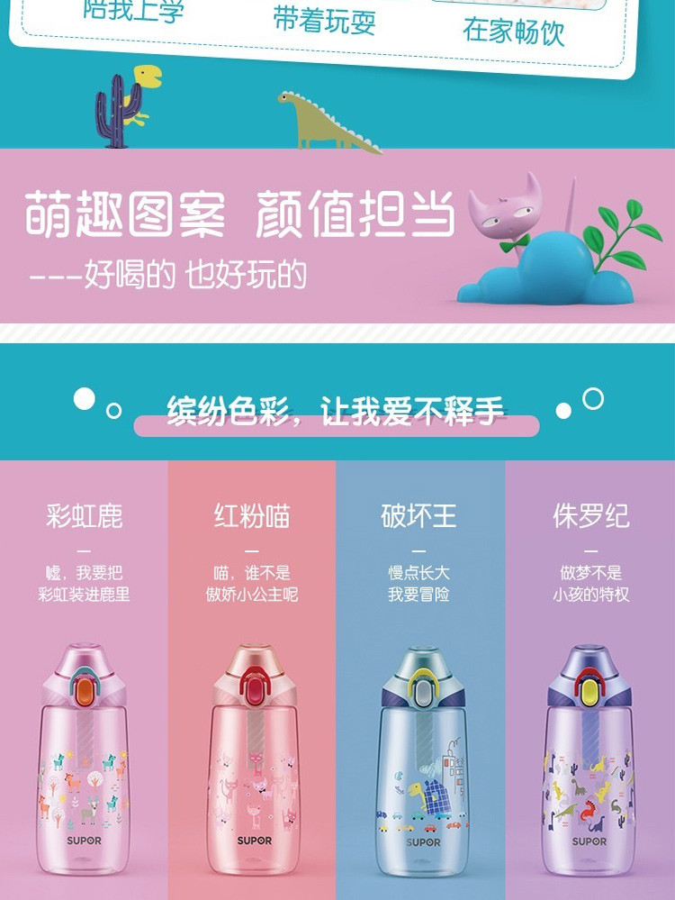 苏泊尔/SUPOR 水杯塑料杯BB杯学生儿童防漏运动个性便携530ML随手杯KC53CY20