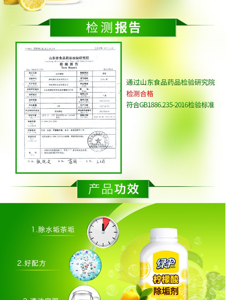 绿伞 柠檬酸除垢剂280g*2 饮水机清洗剂电热水壶茶壶去除水垢清洁剂