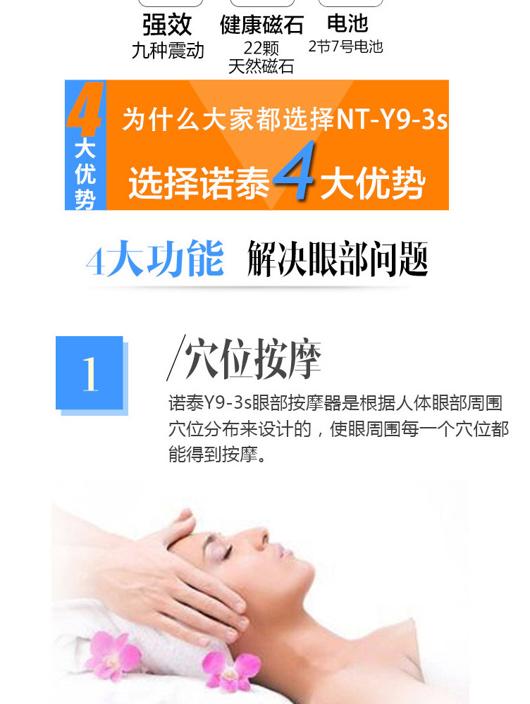 诺泰/NUOTAI 眼保仪按摩器恢复视力眼袋黑眼圈缓解眼疲劳Y9-3S