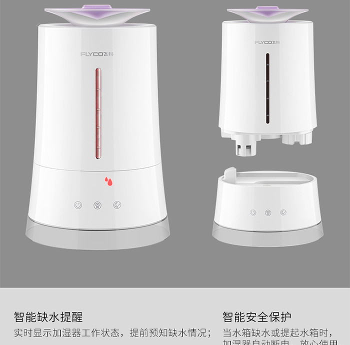 飞科/FLYCO  加湿器 家用办公室卧室加湿静音 4L大容量 FH9225