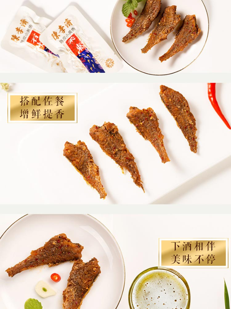 陈李济 陈皮小黄鱼 休闲零食香酥小黄鱼小鱼干小鱼仔165g/袋