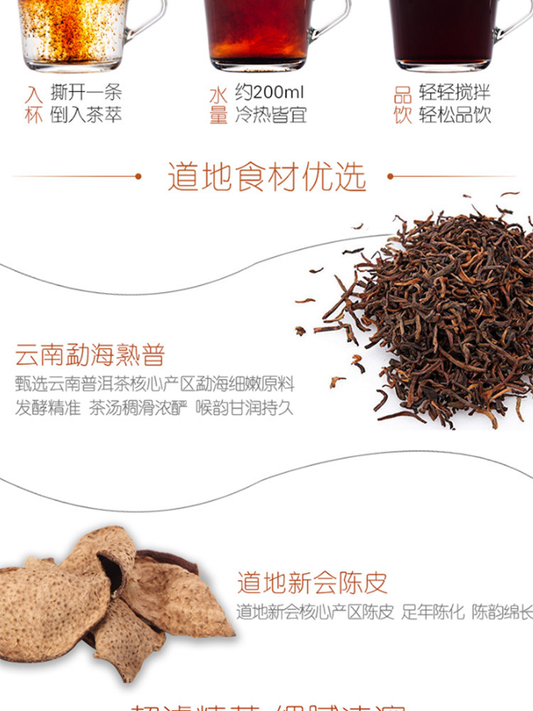 陈李济 陈皮普洱茶茶粉茶包即溶普洱茶珍茶萃盒装15条/盒