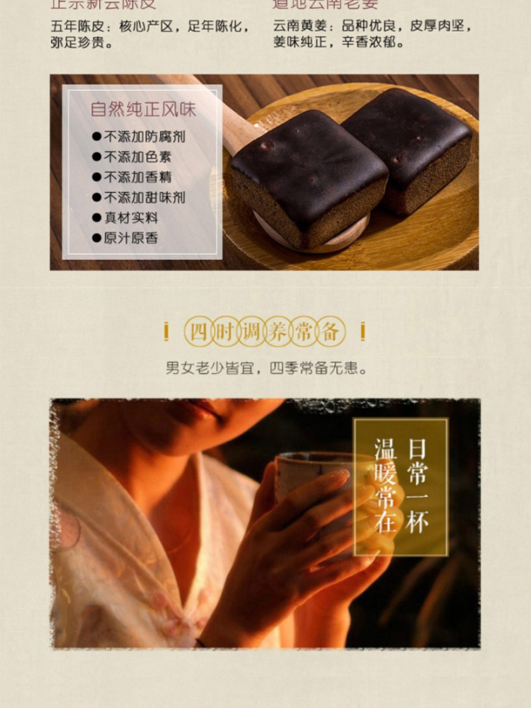 陈李济 黑糖姜茶 老姜黑糖块红糖姜母茶姨妈茶茶速溶姜茶165g