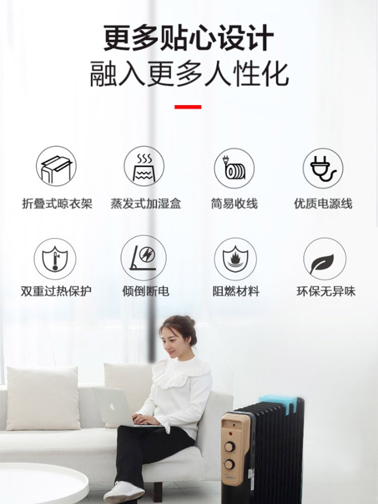 美的/MIDEA 取暖器/电暖气片家用静音加湿烘衣 13片大面积劲暖电热油汀NY2513-16JW