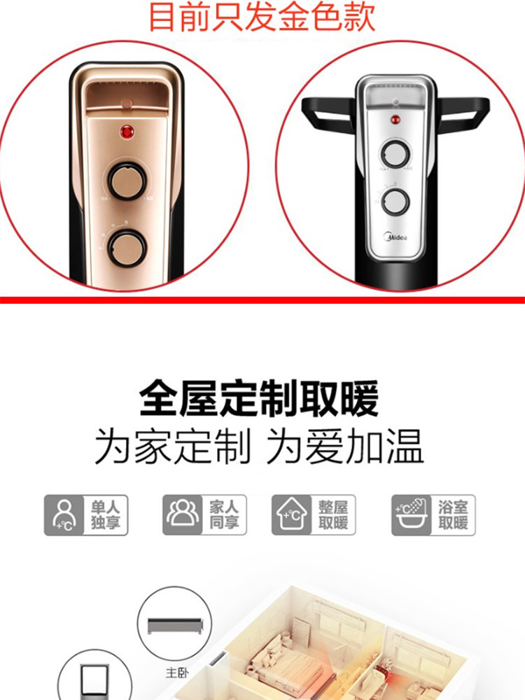 美的/MIDEA 取暖器/电暖气片家用静音加湿烘衣 13片大面积劲暖电热油汀NY2513-16JW