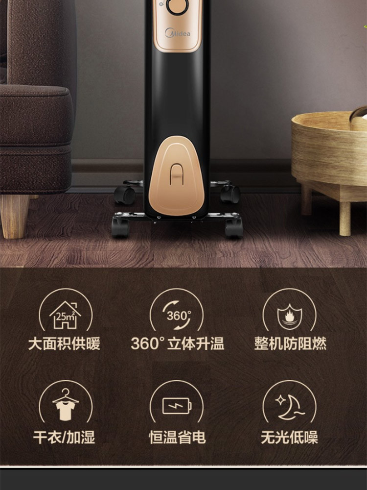 美的/MIDEA 取暖器/电暖气片家用静音加湿烘衣 13片大面积劲暖电热油汀NY2513-16JW