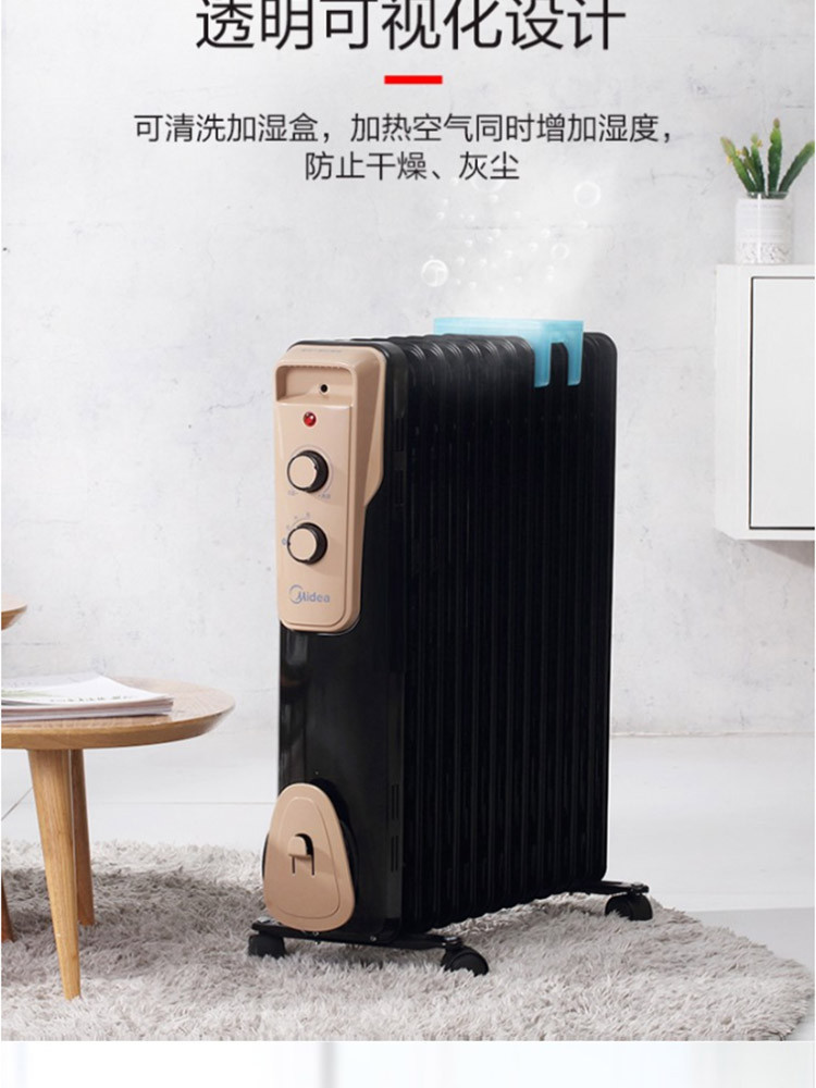 美的/MIDEA 取暖器/电暖气片家用静音加湿烘衣 13片大面积劲暖电热油汀NY2513-16JW