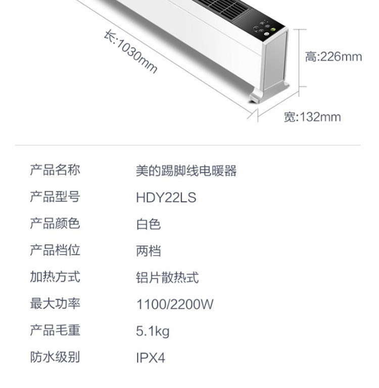 美的/MIDEA 踢脚线电取暖器暖风机电热器对流式静音储热节能遥控 HDY22LS