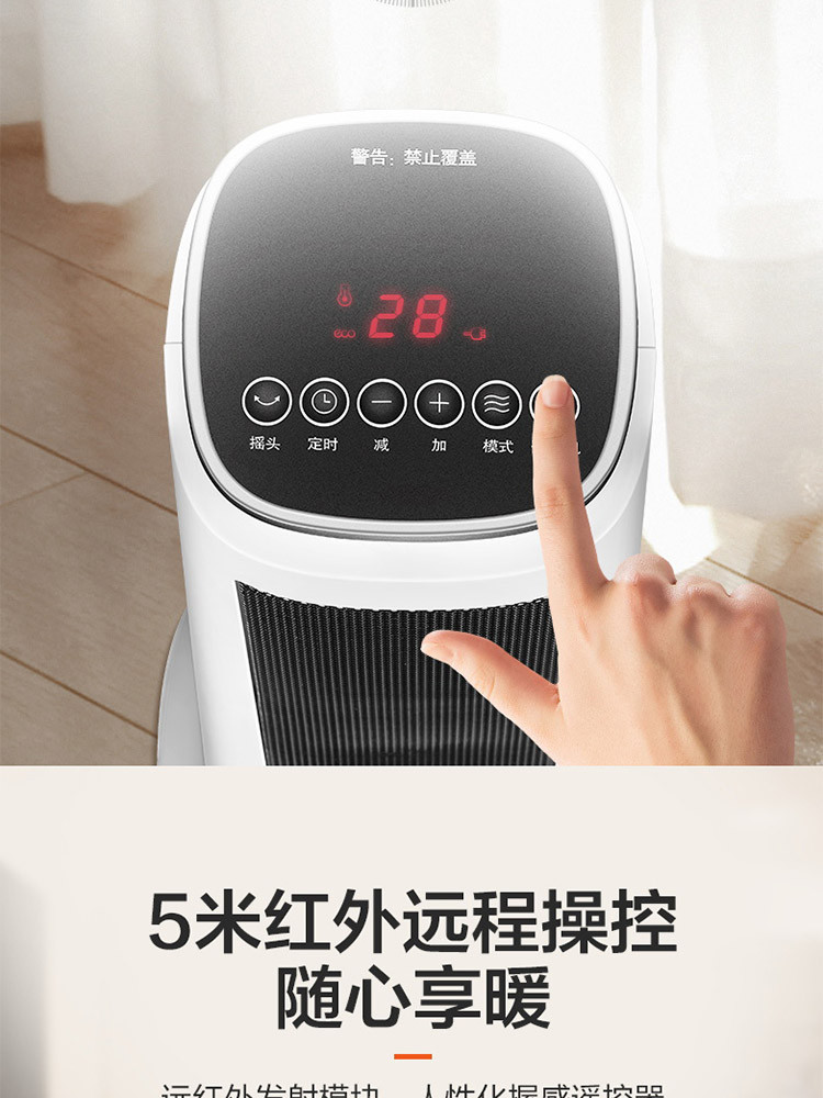 美的/MIDEA 智能遥控暖风机取暖器电暖器家用电暖气HF20M