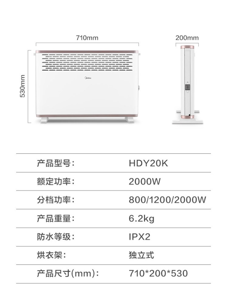 美的/MIDEA  取暖器电暖器暖风机浴室家用节能省电非油汀欧式快热炉 HDY20K